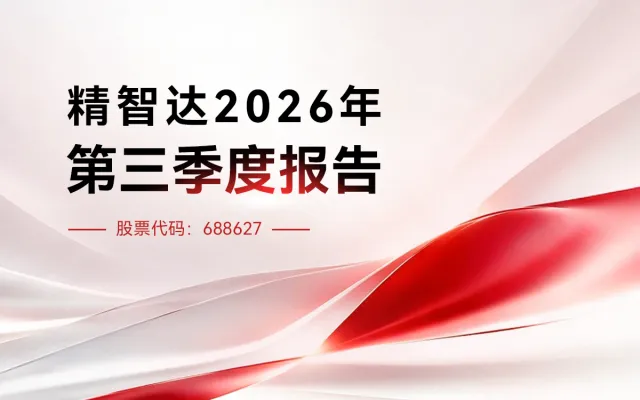2026三季度财报官网banner